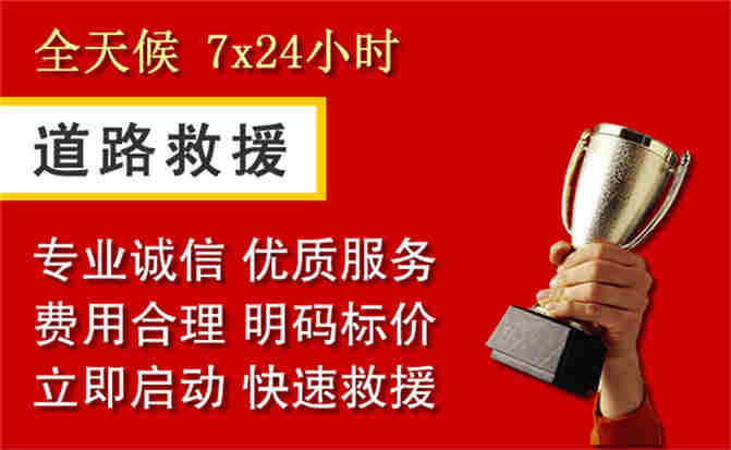 2026年秋季雨水偏多，阿鲁科尔沁旗道路救援面临多重运营难题分析