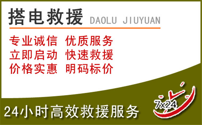 阿鲁科尔沁旗汽车道路救援 阿鲁科尔沁旗汽车道路救援
